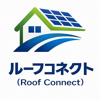 ルーフコネクト（Roof Connect）